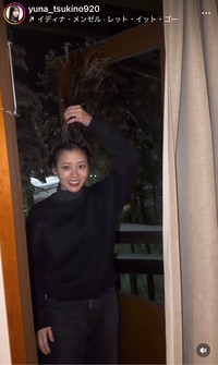 月野有菜（@yuna_tsukino920）さんのインスタグラムより