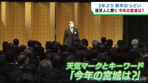 ２０２３年の宮城県は？　経済界のキーマンたちに聞く