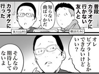 そんなにビブラートを気にしなくても…（おたみさん提供）
