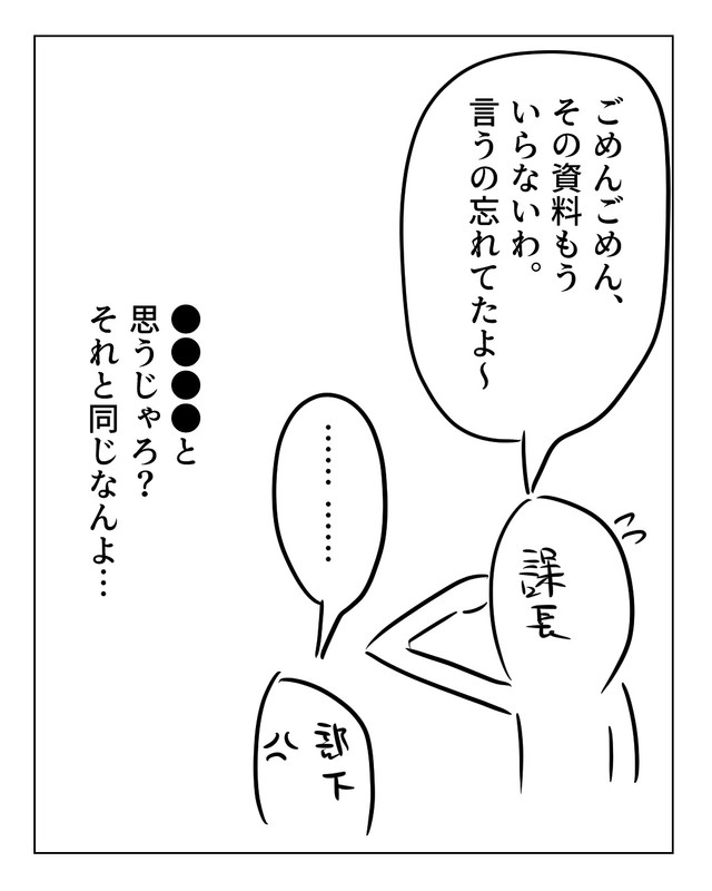 【漫画】『飲み会の日の夜ご飯』9（増田さん提供）