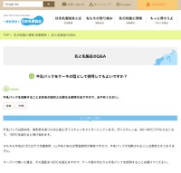 日本乳業協会ホームページのスクリーンショット