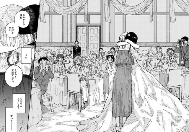 【漫画】『宮野と澤村』32（飴野まちさん提供）