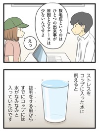 【漫画】『女だけど坊主にしました。〜13年間悩み続けた抜毛症が治るまで〜』14（春乃おはなさん提供）