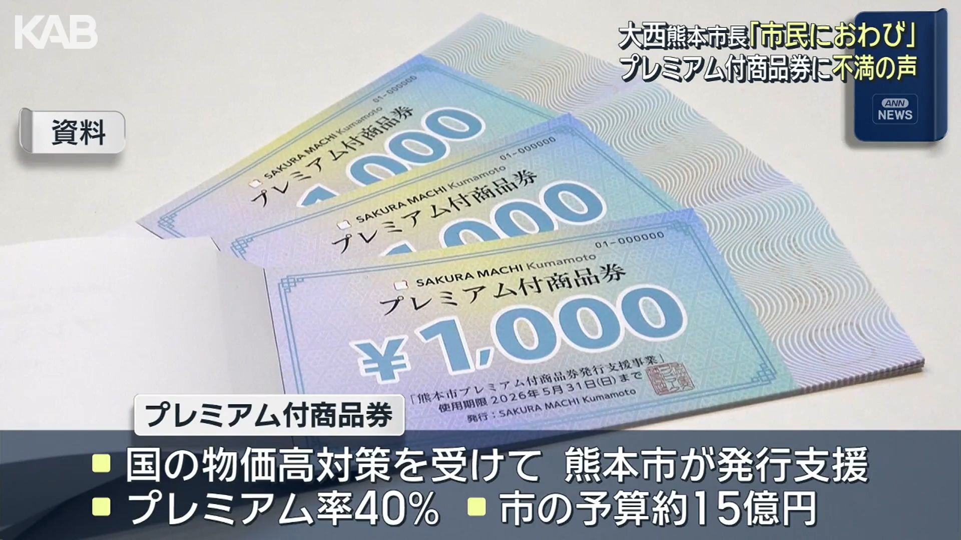 プレミアム付商品券」在住者限定、並ばずに…事業者に要請へ 混乱受け