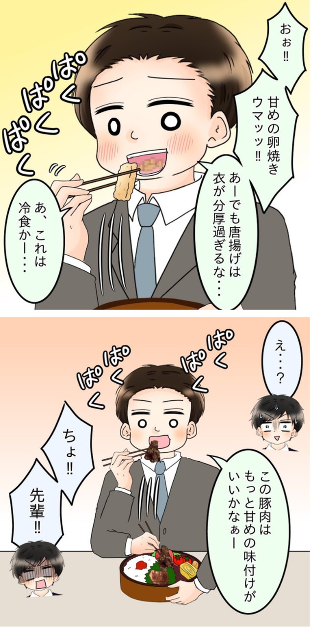 【漫画】『飯飯飯飯うっせーわ！』24（土井真希さん提供）