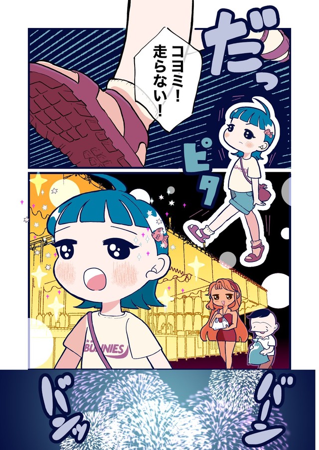 【漫画】『突然できた継母が無理すぎる話』8（まお いつかさん提供）