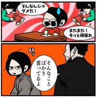 【漫画】『自分を好きになる唯一の習慣』11（B.B軍曹さん提供）