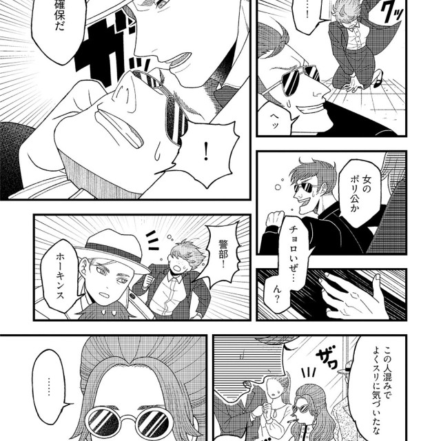 【漫画】『ロンドンバディーズ 【Episode 03】Miniskirt』3(c) 竹内絢香 / PIE International