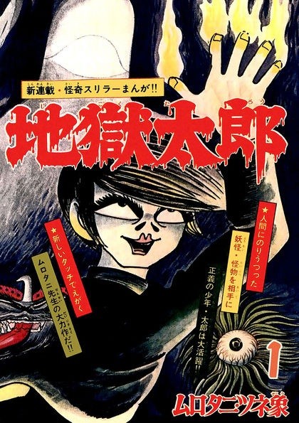 漫画家ムロタニ・ツネ象さん死去、87歳 遺影に直筆イラスト 子ども向け