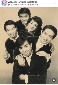 ザ・ワイルドワンズのインスタグラム＠wildones_official_insta1966より