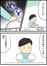 【漫画】『倦怠期の夫婦が大切なことに気づいた話』47（人間まおさん提供）