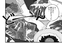 張り切り過ぎた結果