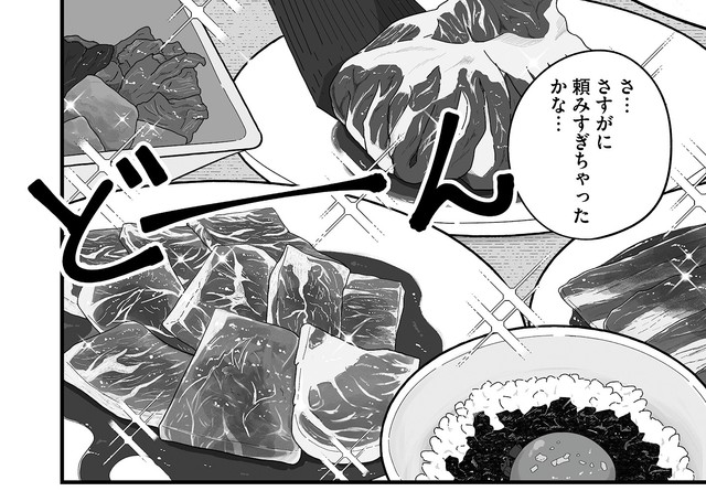 張り切り過ぎた結果