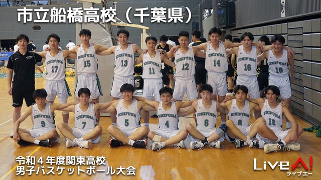 【2022関東大会男子】全出場チーム