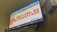 JR岡山駅　午前7時ごろ