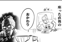 自分でやれ！と言いたくなる瞬間（月光もりあさん提供）