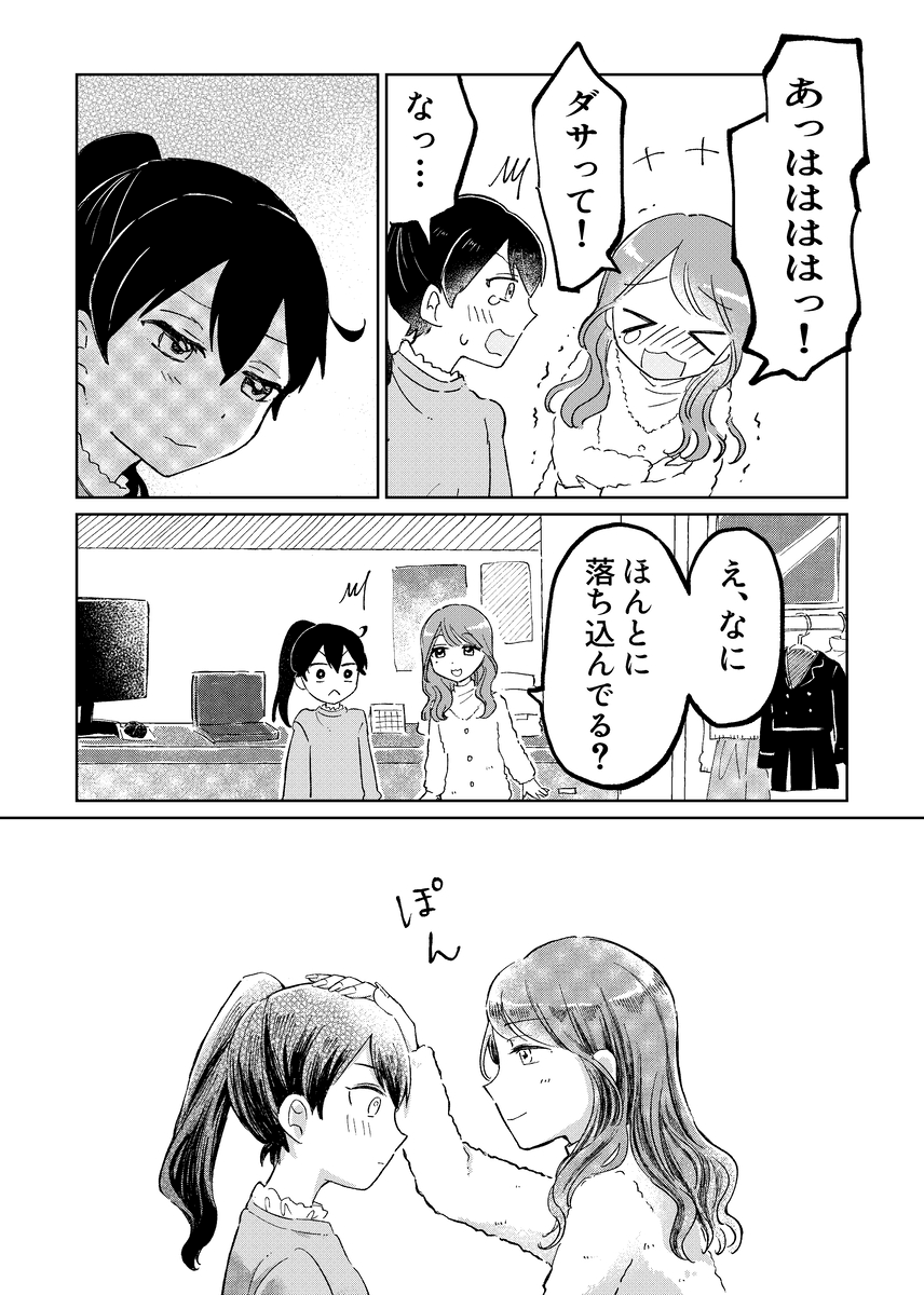 【漫画】『新人バイト研修』14（豊方一香さん提供）