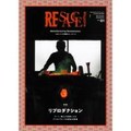 雑誌「ＲＥ／ＳＡＵＣＥ　Ｍａｇａｚｉｎｅ」　ものづくり再興の頼もしさ