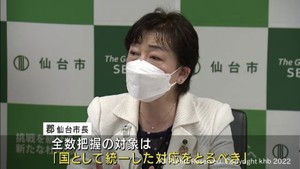 「公平性が保たれない」郡仙台市長が感染者の全数把握見直しに懸念