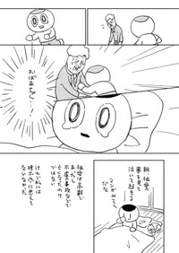 【漫画】『「おばあちゃん」のはなし』17（<=さん提供）