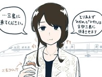 三島に来てください（ミノベゲンキさん提供）