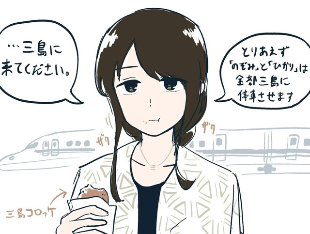 三島に来てください（ミノベゲンキさん提供）