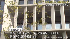 いじめを苦に母子心中　当時の校長ら５人を懲戒処分せず　仙台市教育委員会