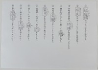 第2弾でも楽しく学習(画像提供：山田周平さん）