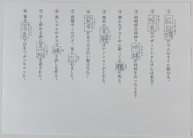 第2弾でも楽しく学習(画像提供：山田周平さん）