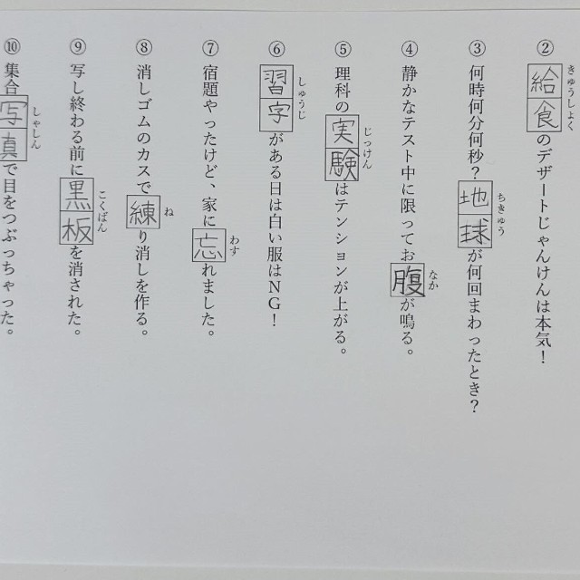 第2弾でも楽しく学習(画像提供：山田周平さん）