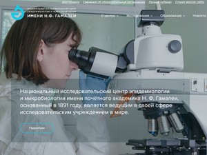 ロシア3大ワクチンのスペックを比較した