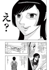 【漫画】『最強のおばあちゃんが人生を変えてくれる話』9(C)くさかべゆうへい／小学館