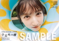 長友彩海1st写真集『予定外の瞳』ジュンク堂書店 名古屋店 お渡し会限定特典（C）KADOKAWA　（C）DH　PHOTO：下田直樹