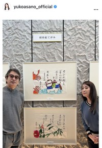 浅野ゆう子のインスタグラム＠yukoasano_officialより