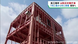 宮城・南三陸町の震災遺構　旧防災対策庁舎　７月から町が所有して保存へ