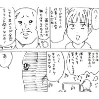 【漫画】『オフ会で危険なフレンドに会う話』12（横山了一さん提供）
