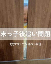 隙間から見える泣き顔がたまらない…！（提供：＠ku___vlogさん）
