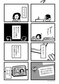 【漫画】『あした死のうと思ってたのに』17（吉本ユータヌキさん提供）