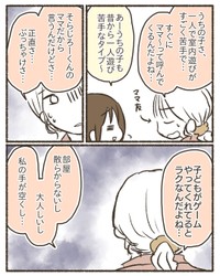 【漫画】『ゲームと上手に付き合うために』9（なおたろーさん提供）