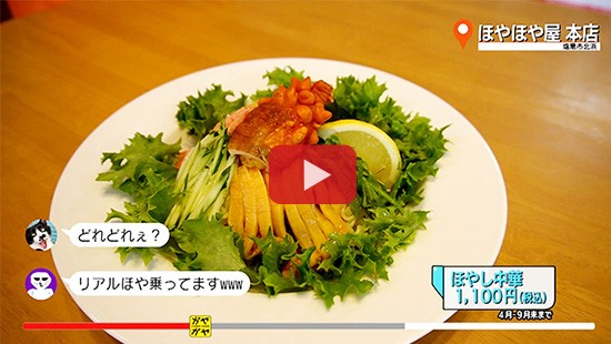 #538ほやほや屋 本店