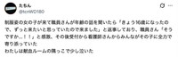 たちんさんのX（旧Twitter）の投稿より
