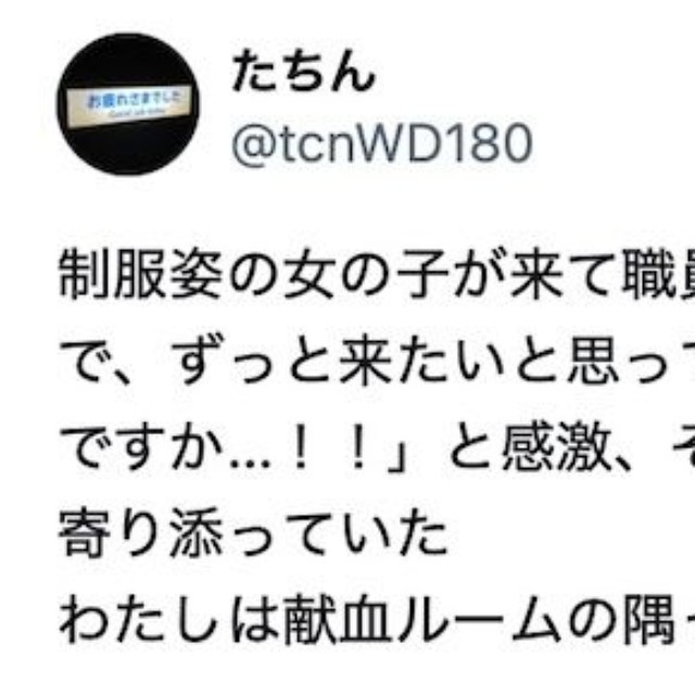 たちんさんのX（旧Twitter）の投稿より