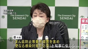 「まん延防止含め対策必要」新型コロナ感染急拡大で郡仙台市長