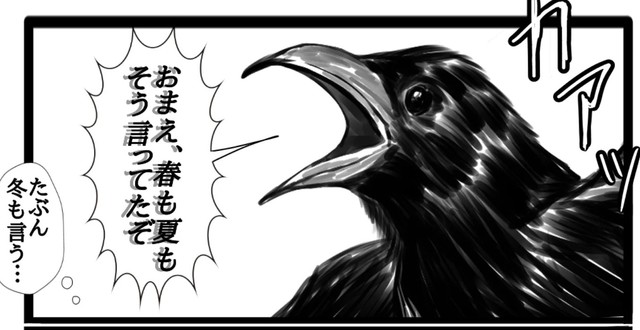 自責の念からカラスに罵倒されるイメージ（幸せまつ子さん提供）