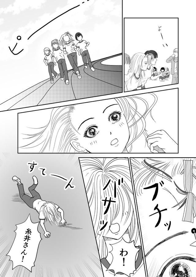 【漫画】『ルッキズムにずっとん落ち』25（蒼井きとりさん提供）