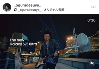 「Samsung Galaxy S25 Ultra」のCMに出演する“ツンツン頭”の小倉史也　小倉史也のインスタグラム（@_oguradesuyo_）より