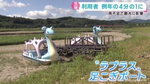 猛暑と雨不足が観光にも影響　宮城・花山湖の観光客が激減