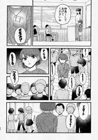 【漫画】『手話を知らなかった子ども』7（あかねさん提供）