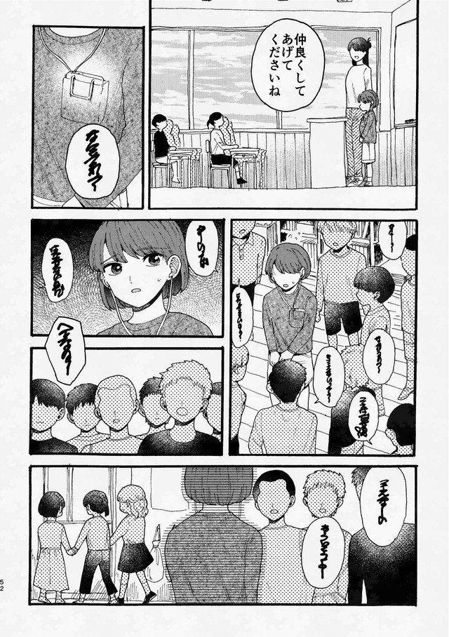 【漫画】『手話を知らなかった子ども』7（あかねさん提供）