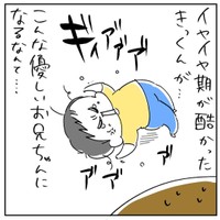【漫画】『最近のきっくんのお兄ちゃんパワー！！！』5（ねここ あんな。さん提供）